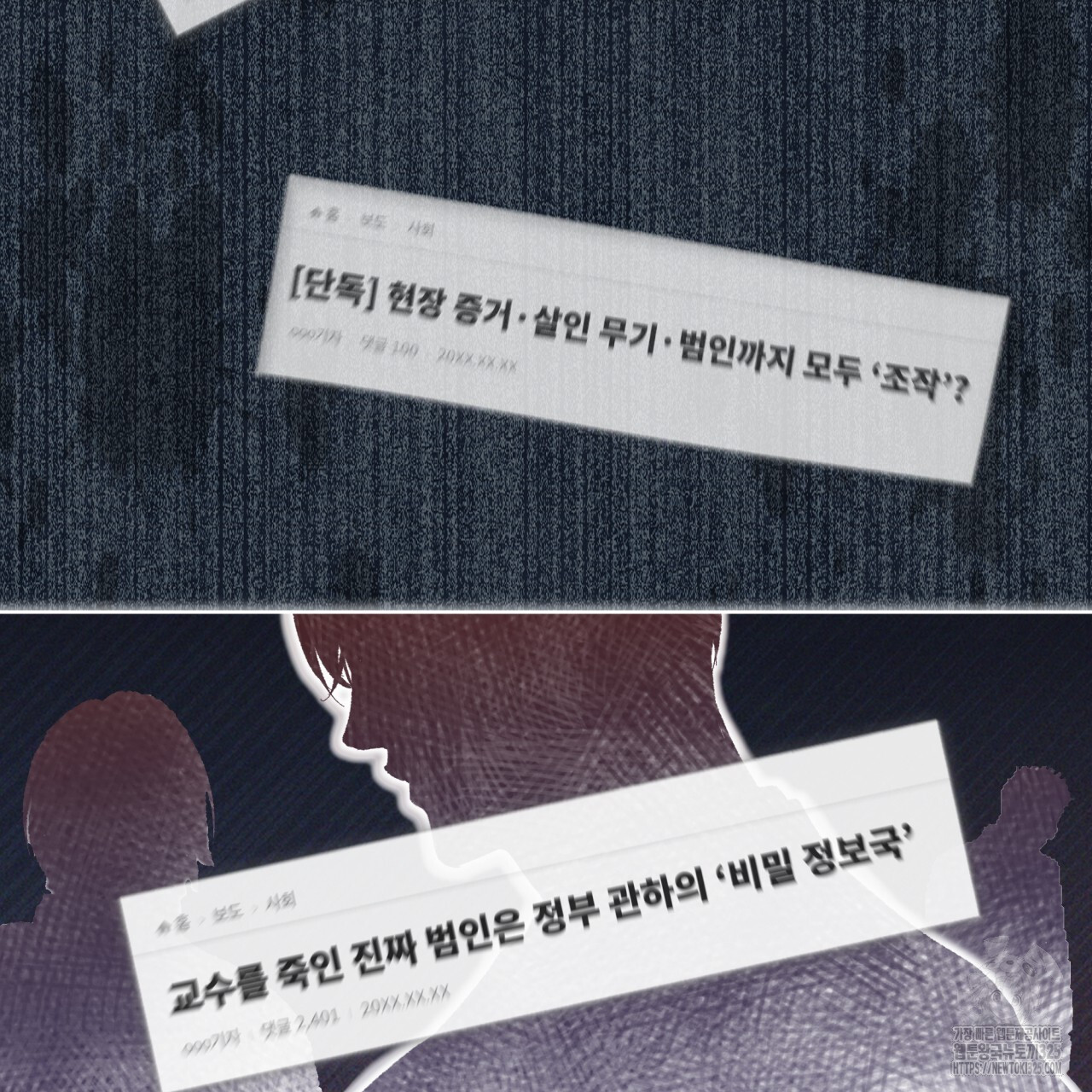격발 11화 24
