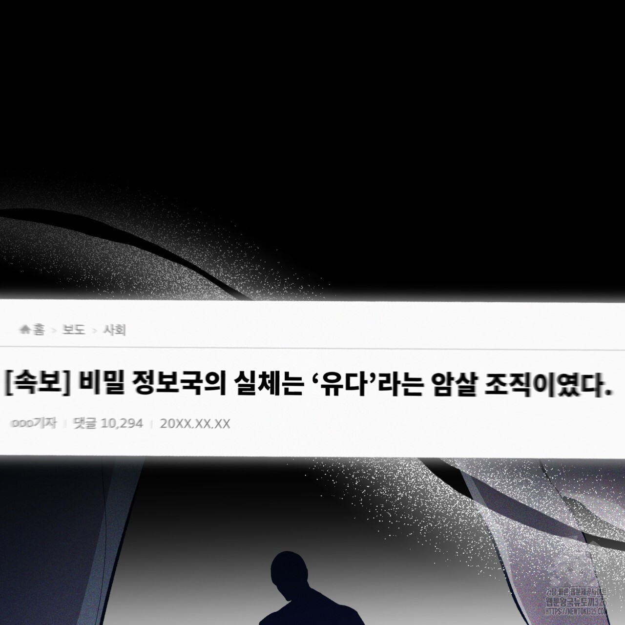 격발 11화 26