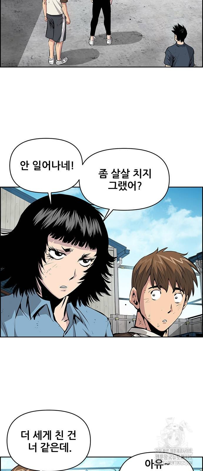 장풍전 110화 2