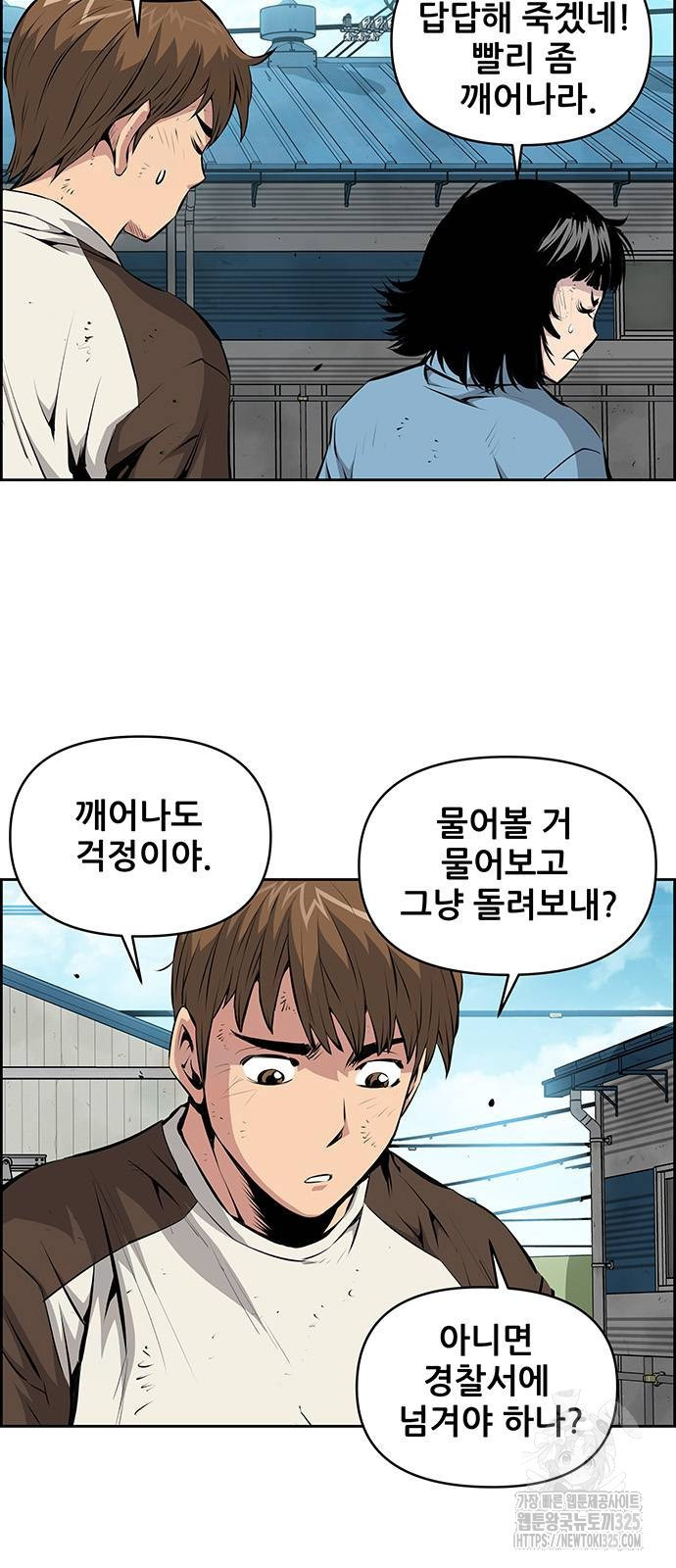 장풍전 110화 3