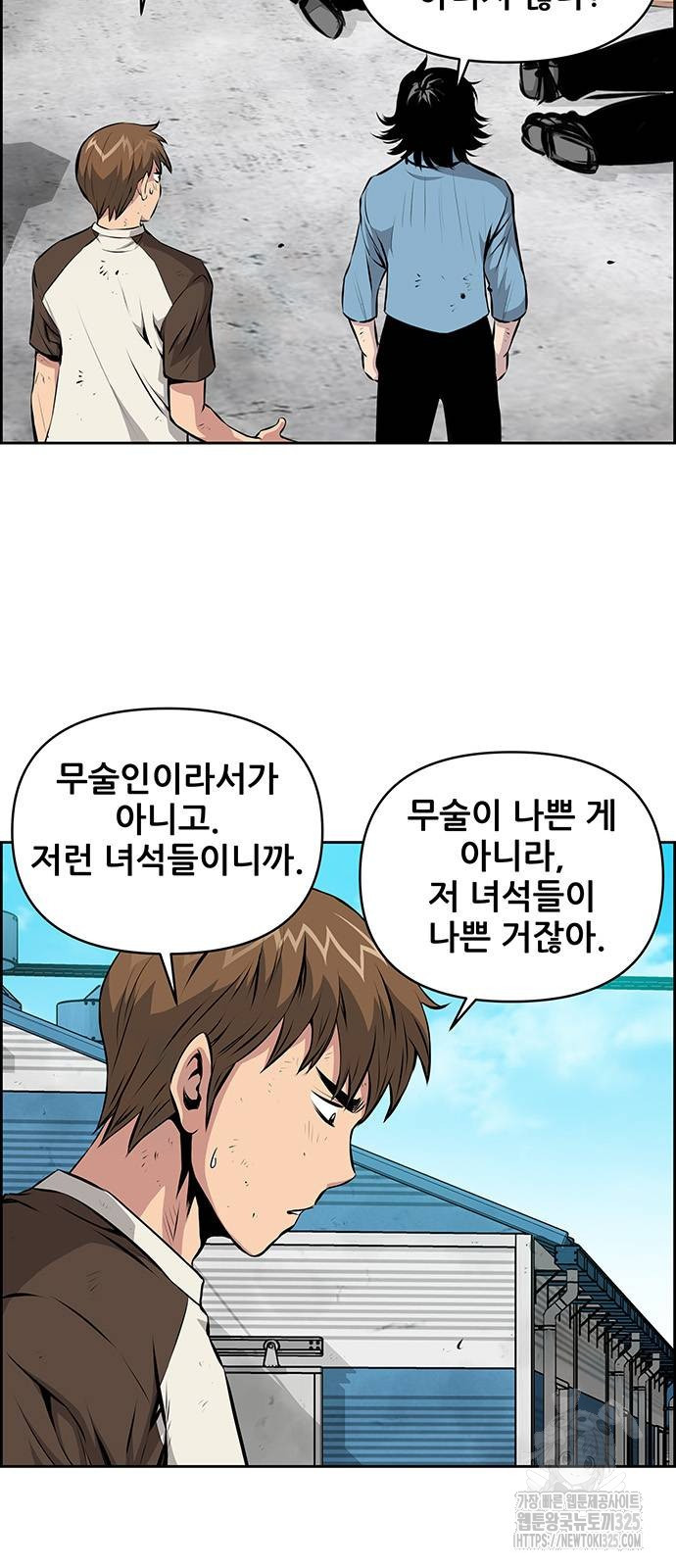 장풍전 110화 6