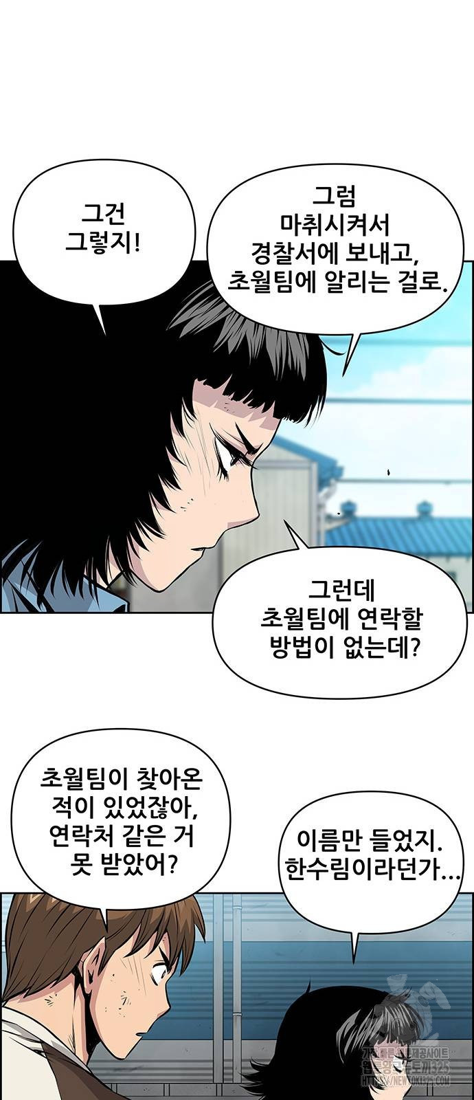 장풍전 110화 7