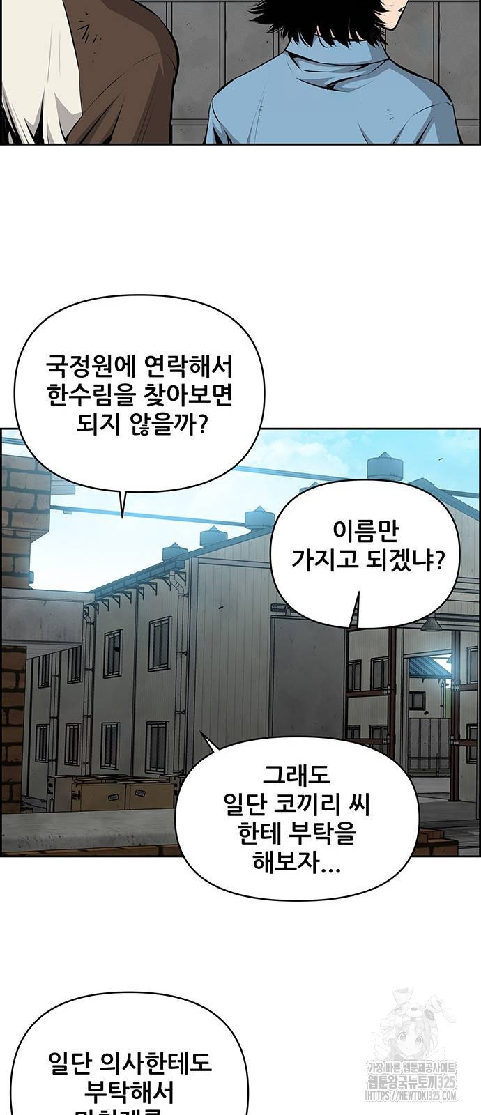 장풍전 110화 8
