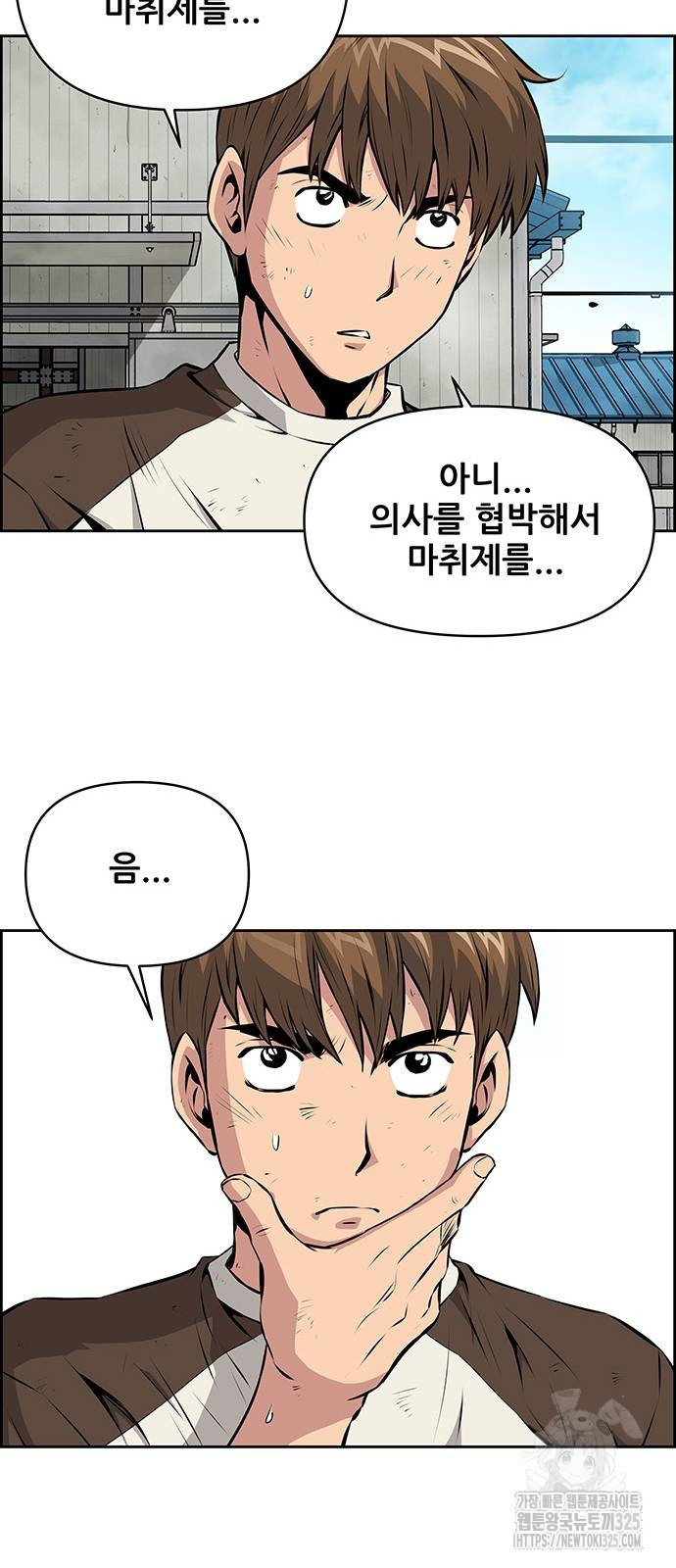 장풍전 110화 9