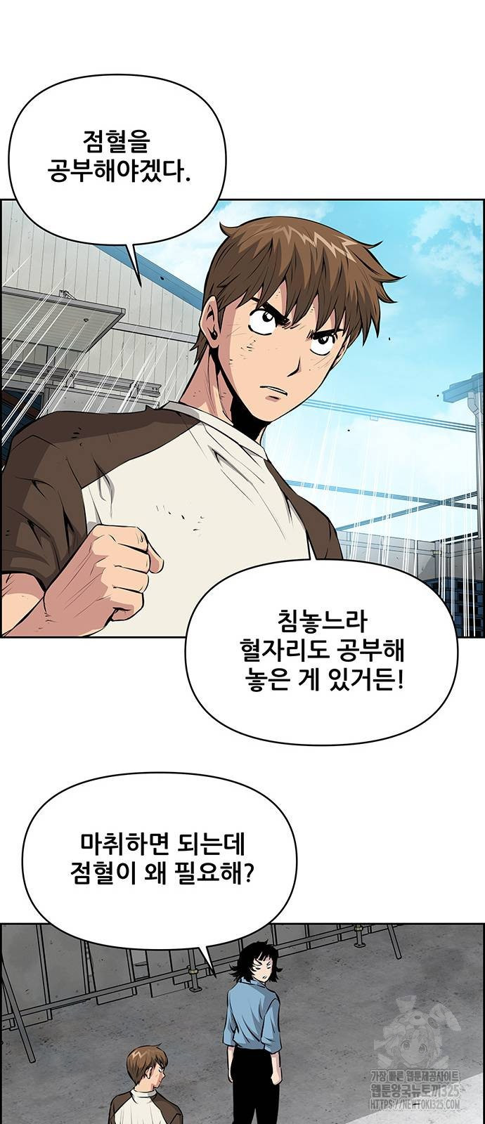 장풍전 110화 10