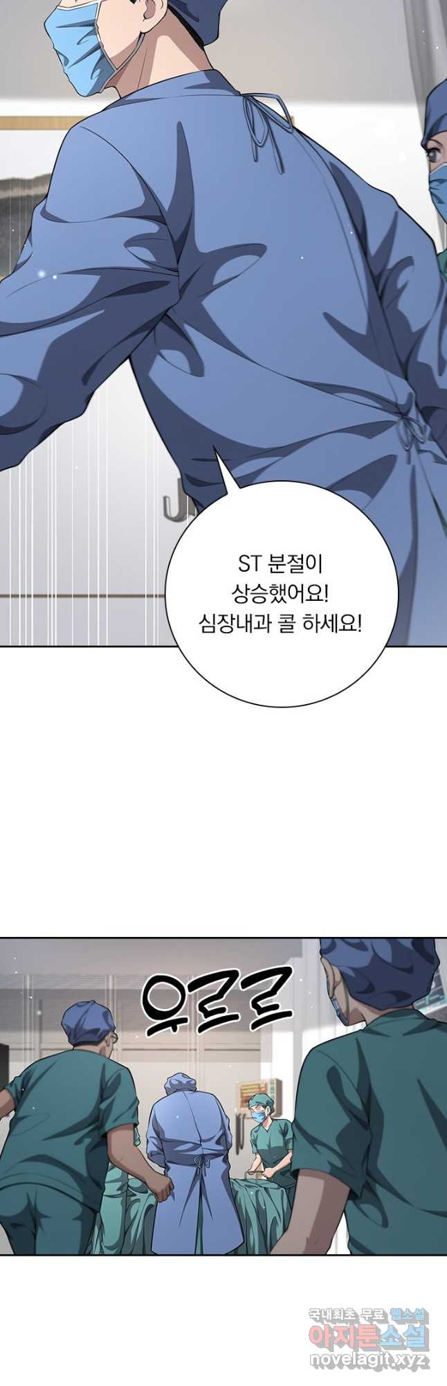 레벨업에 미친 의사 307화 2