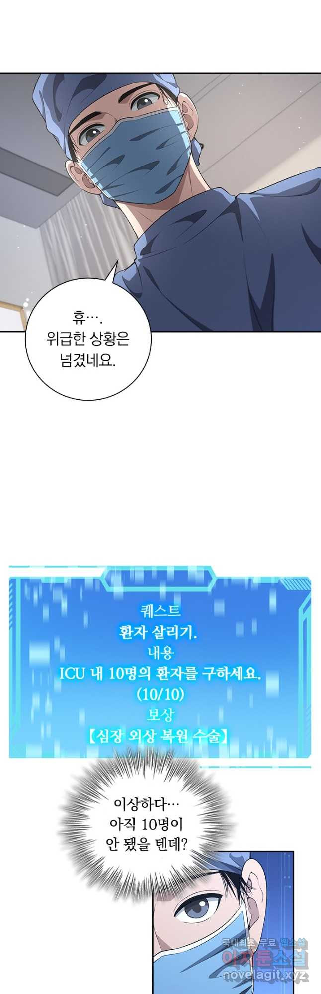 레벨업에 미친 의사 307화 3
