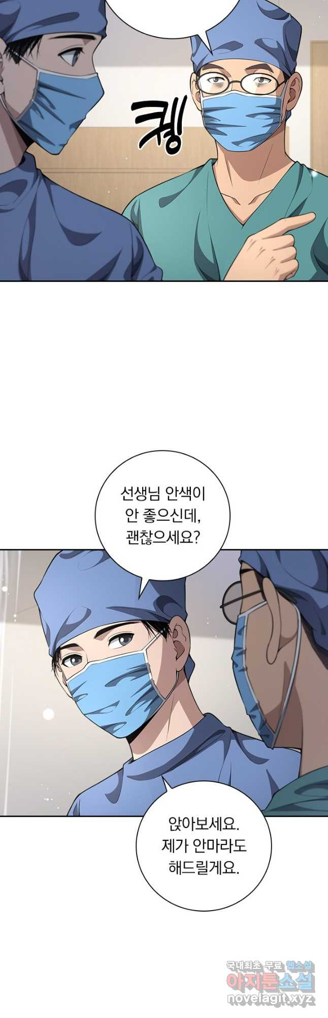 레벨업에 미친 의사 307화 5