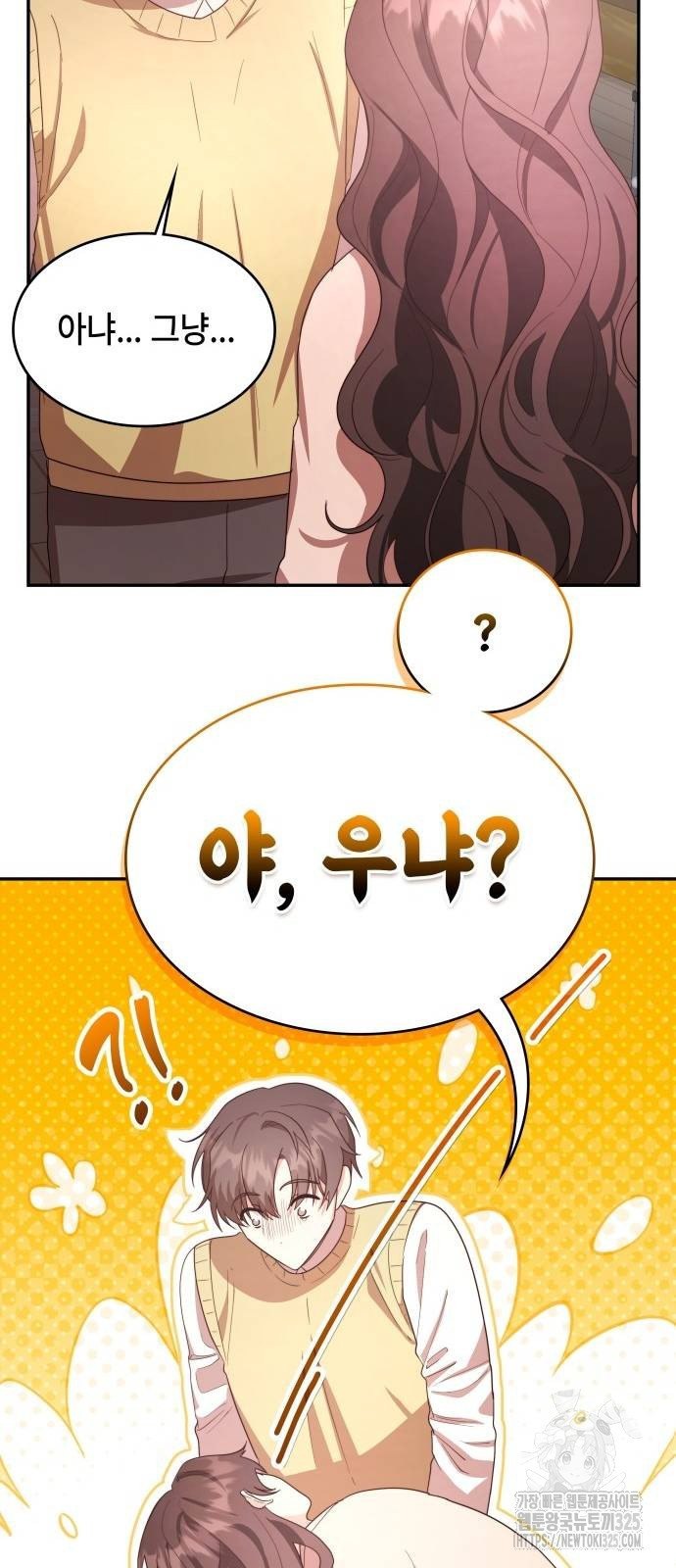 천재작가의 랜덤 작업실 31화 5