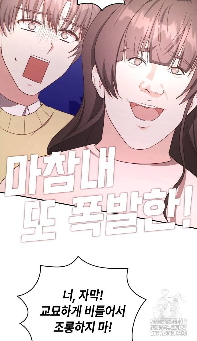 천재작가의 랜덤 작업실 31화 12