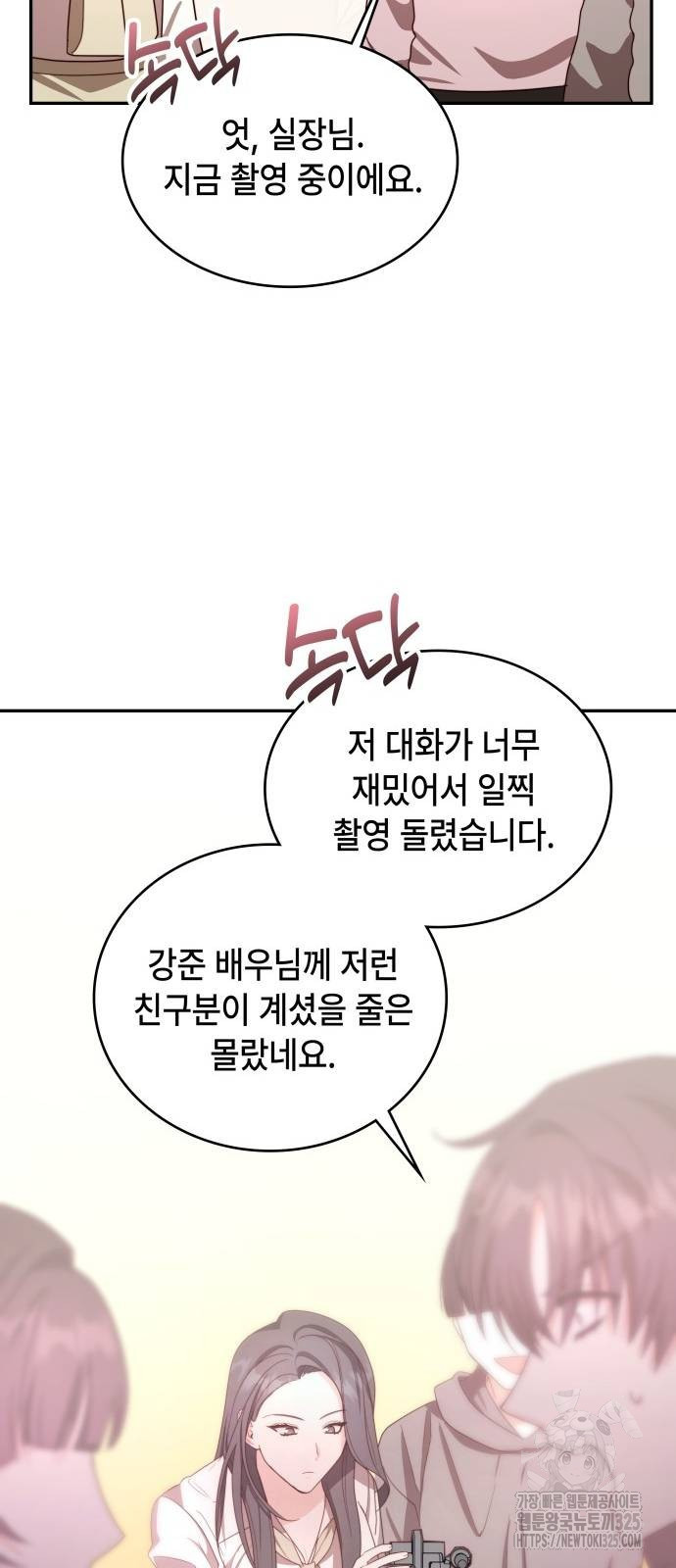 천재작가의 랜덤 작업실 31화 14