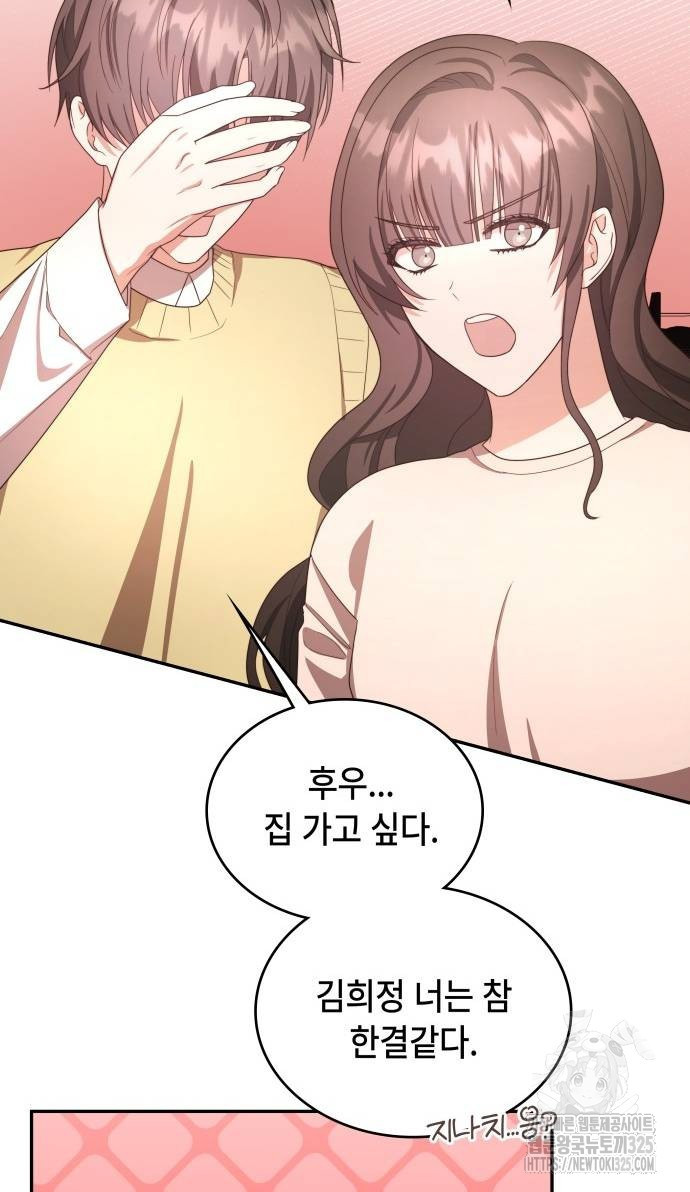 천재작가의 랜덤 작업실 31화 18