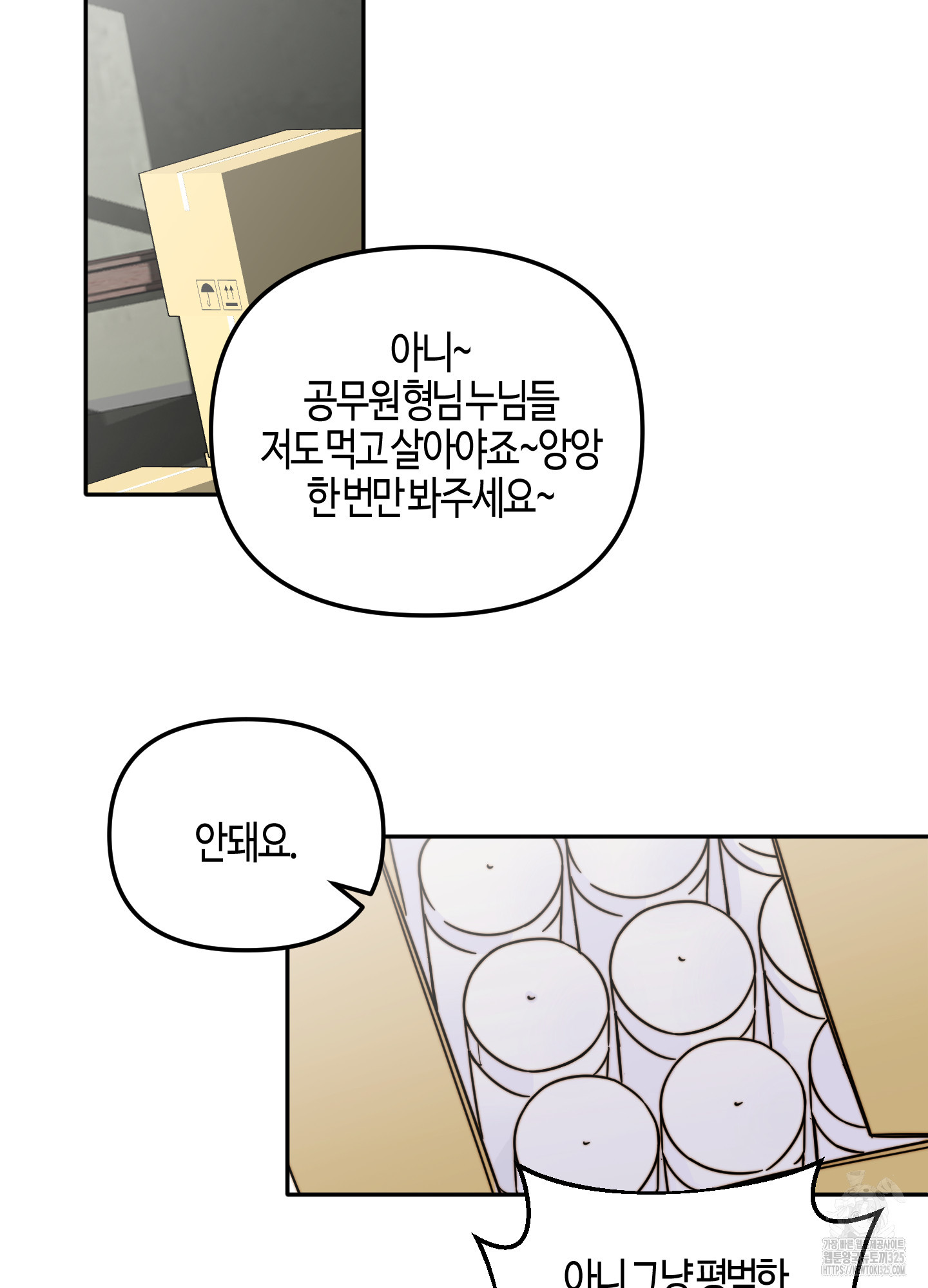 사랑은 비염을 타고 11화 2