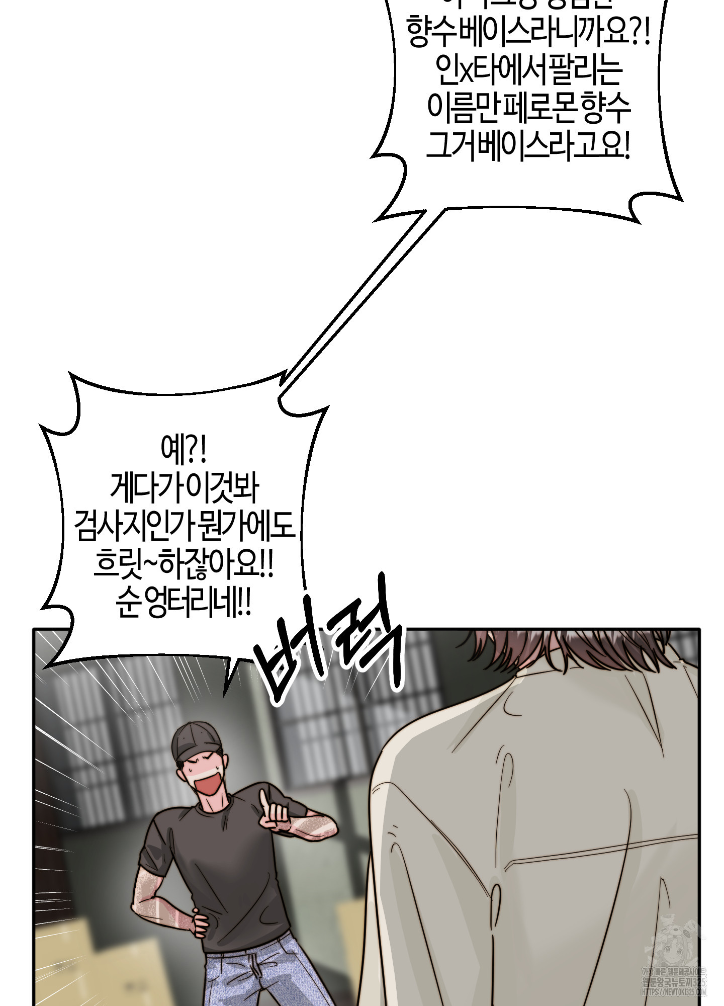 사랑은 비염을 타고 11화 3