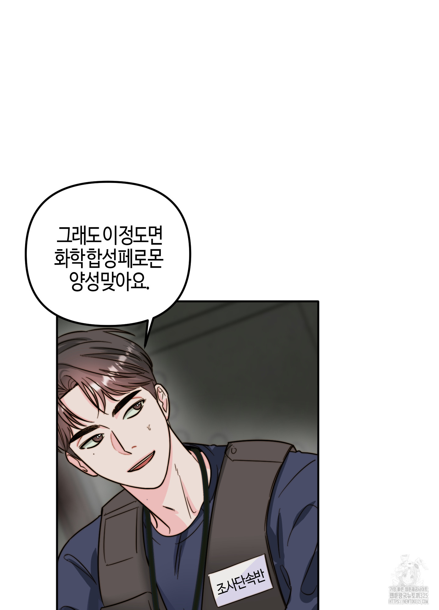 사랑은 비염을 타고 11화 5