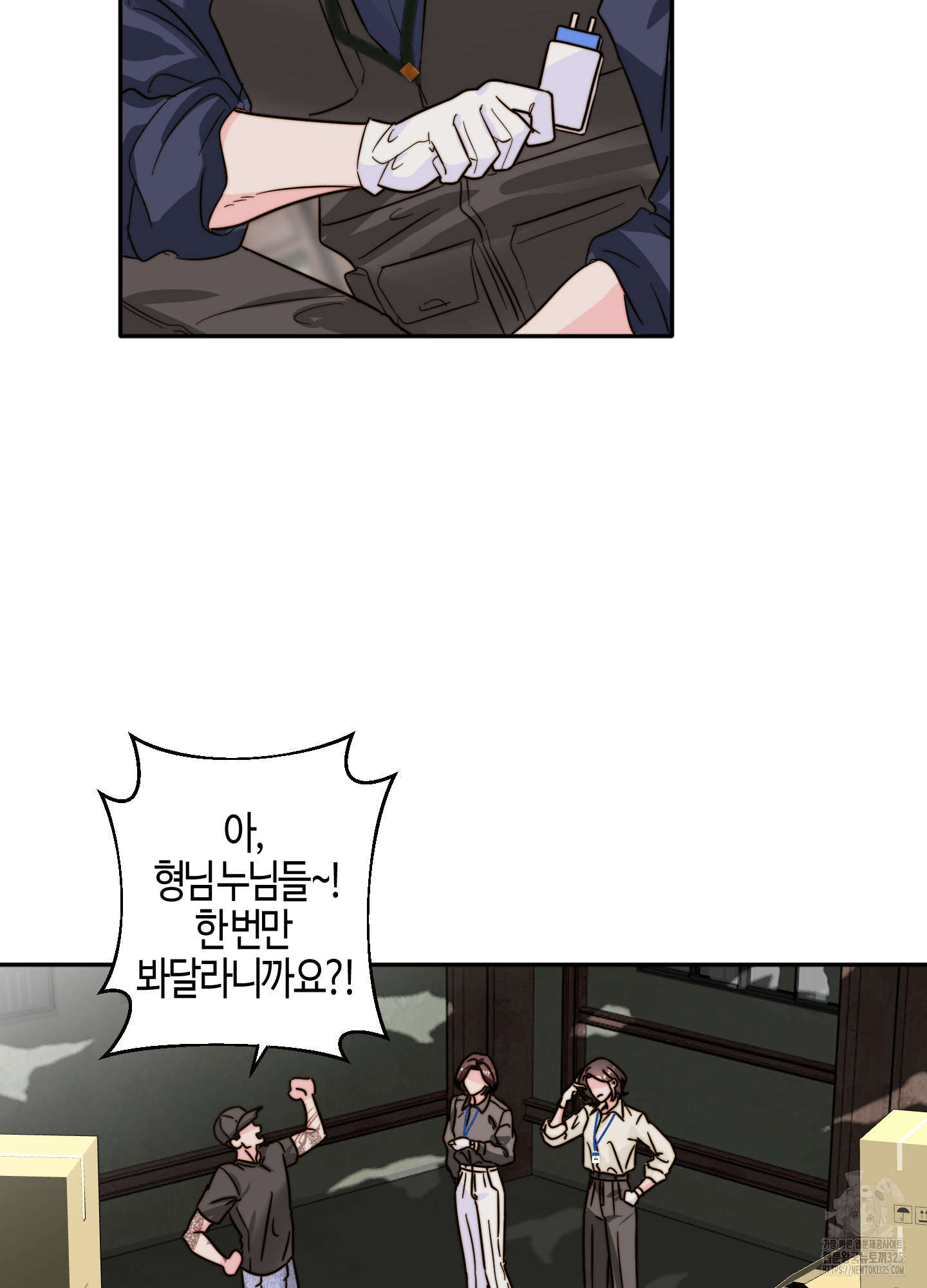 사랑은 비염을 타고 11화 6