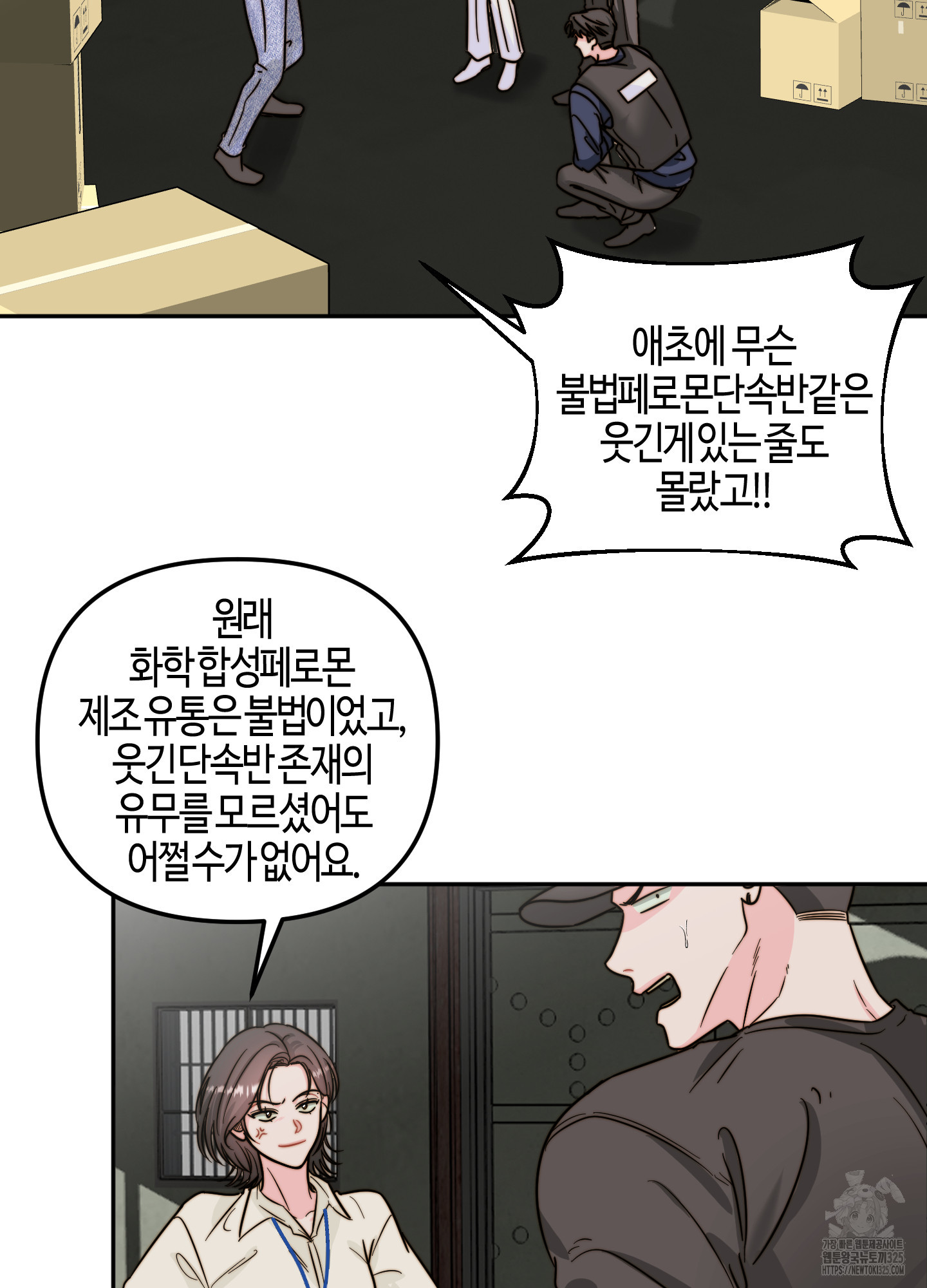 사랑은 비염을 타고 11화 7