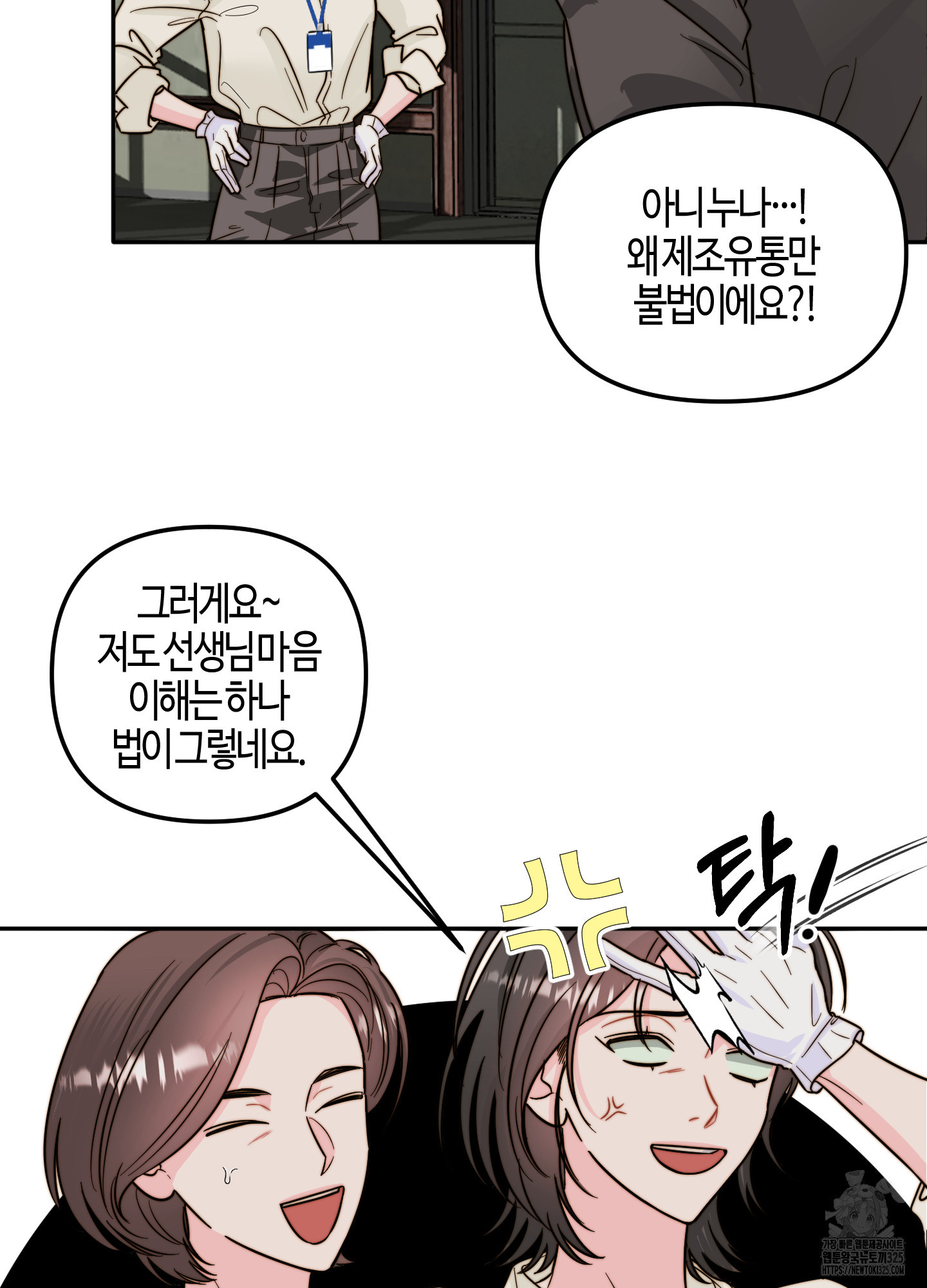 사랑은 비염을 타고 11화 8