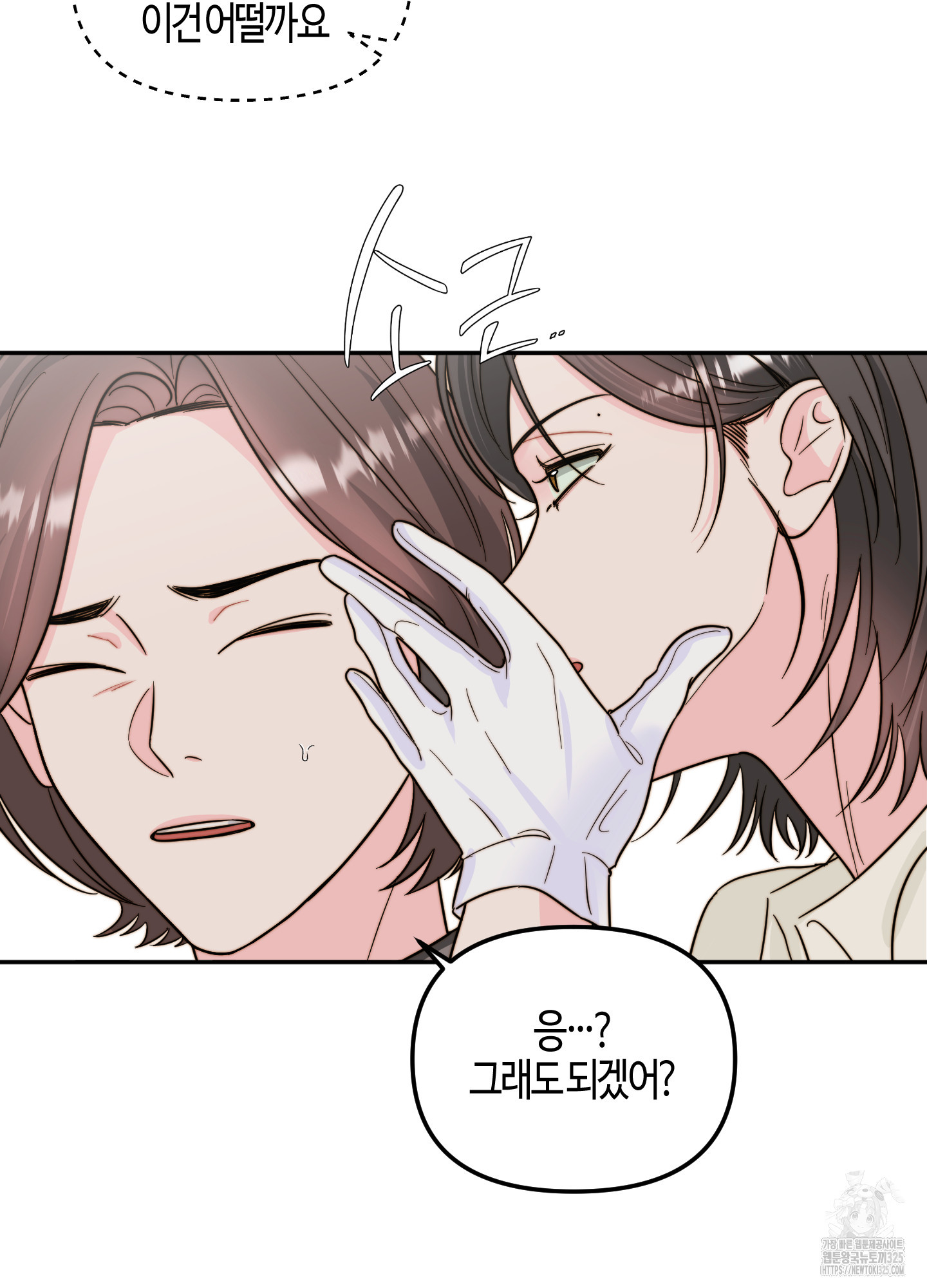 사랑은 비염을 타고 11화 11