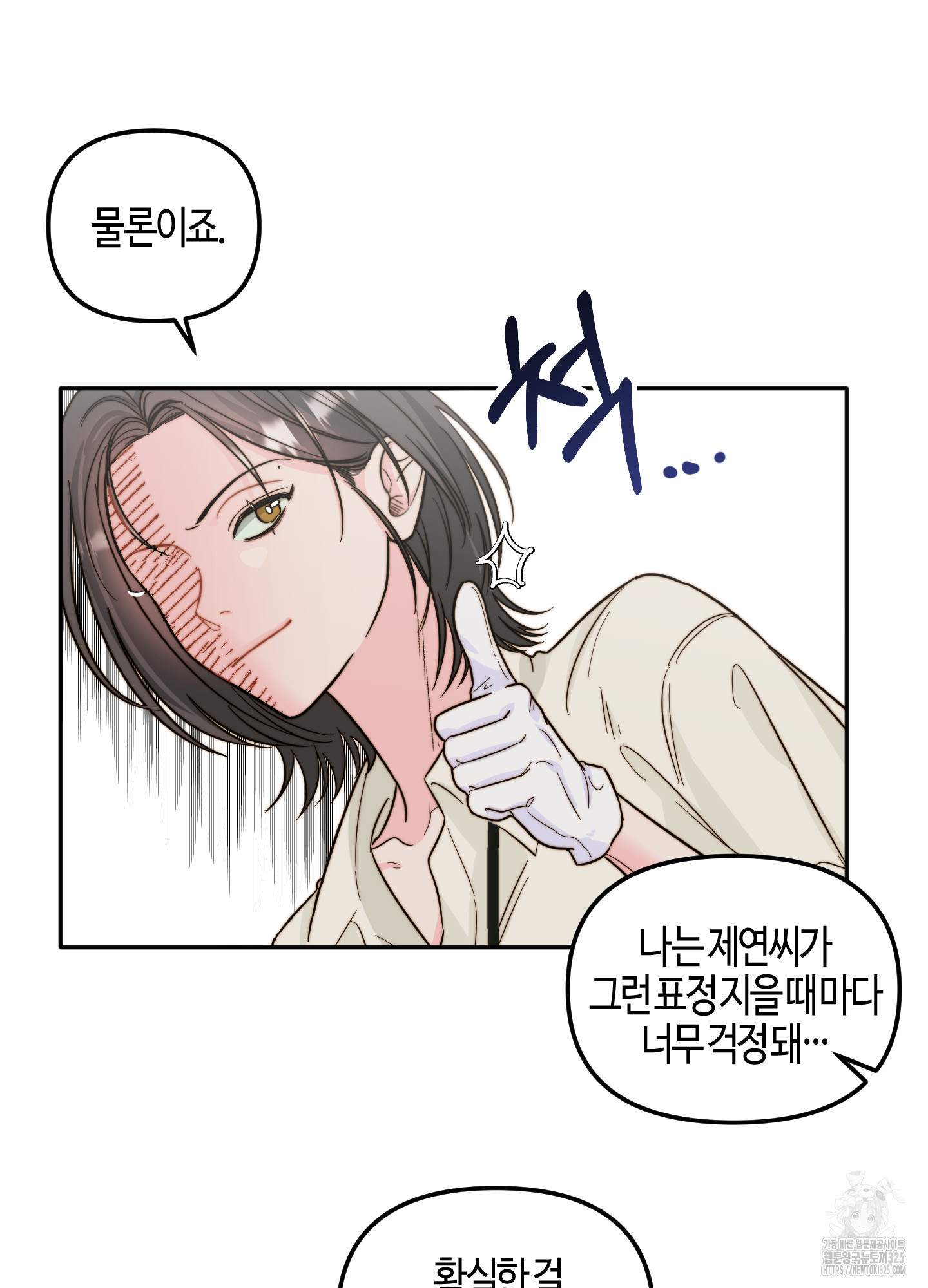 사랑은 비염을 타고 11화 12
