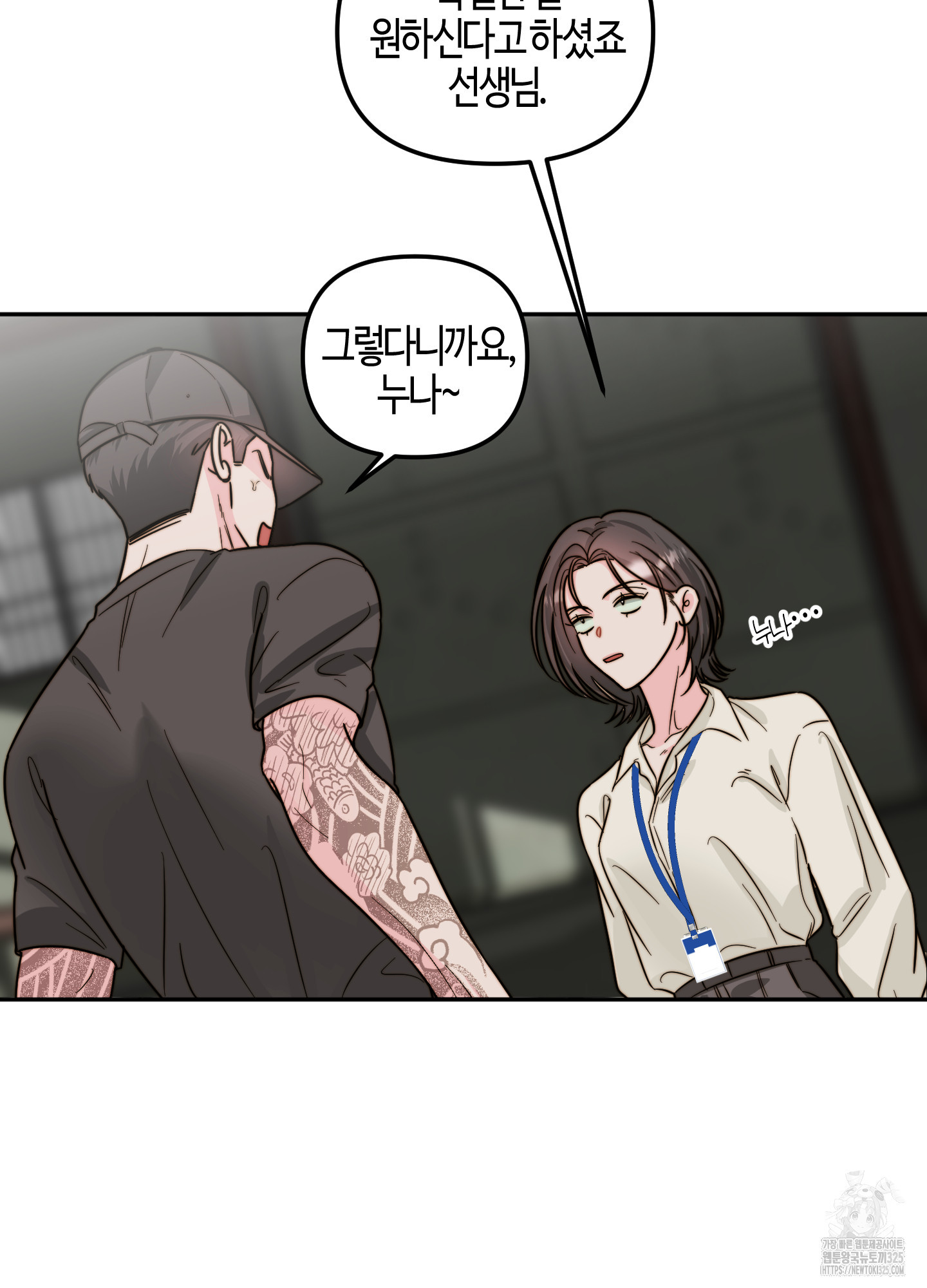 사랑은 비염을 타고 11화 13