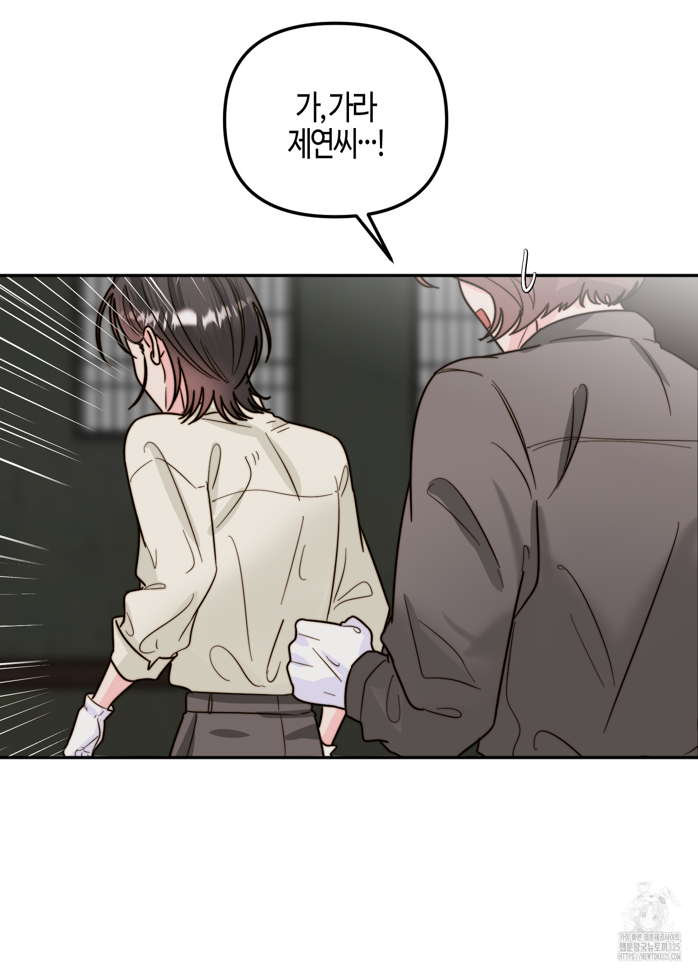 사랑은 비염을 타고 11화 14