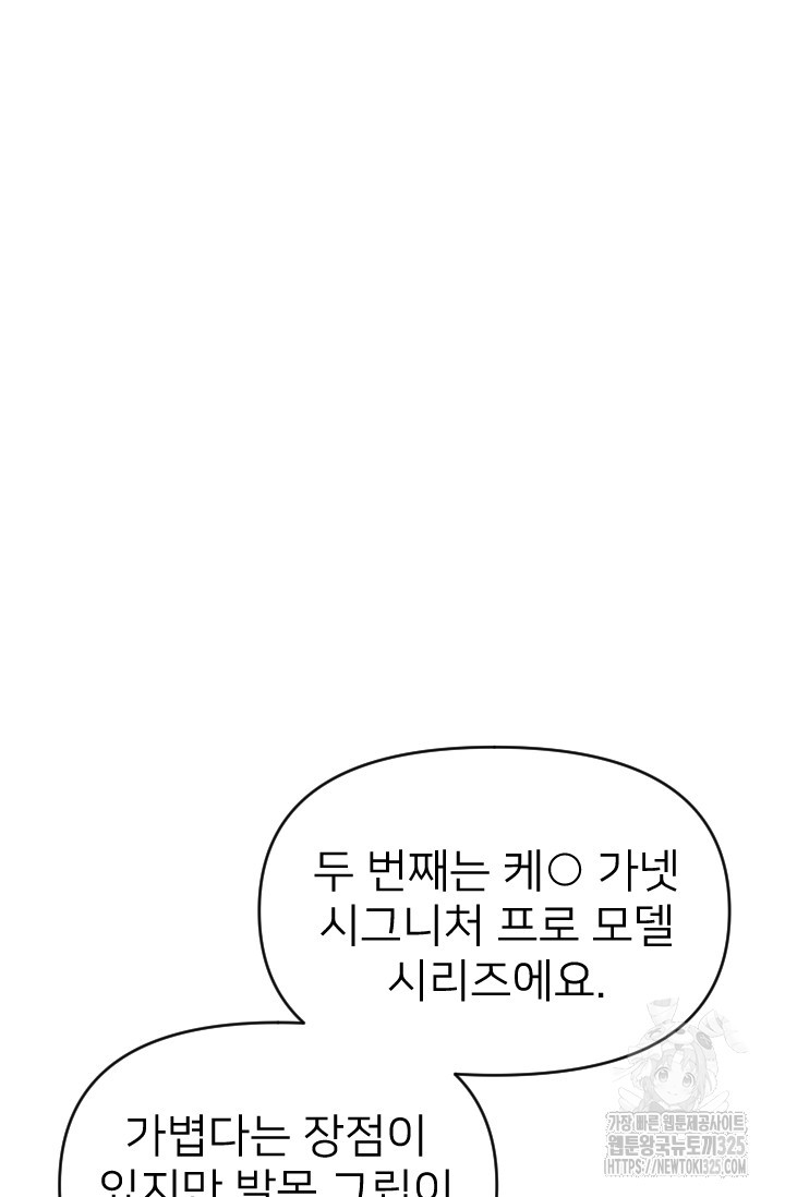 Y13 9화 8