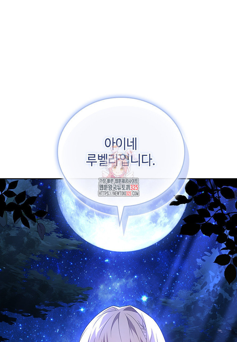 회귀한 마왕은 착하게 산다 7화 1