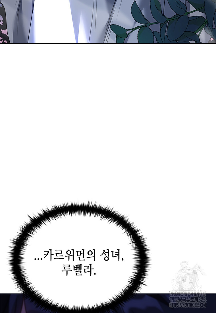 회귀한 마왕은 착하게 산다 7화 3