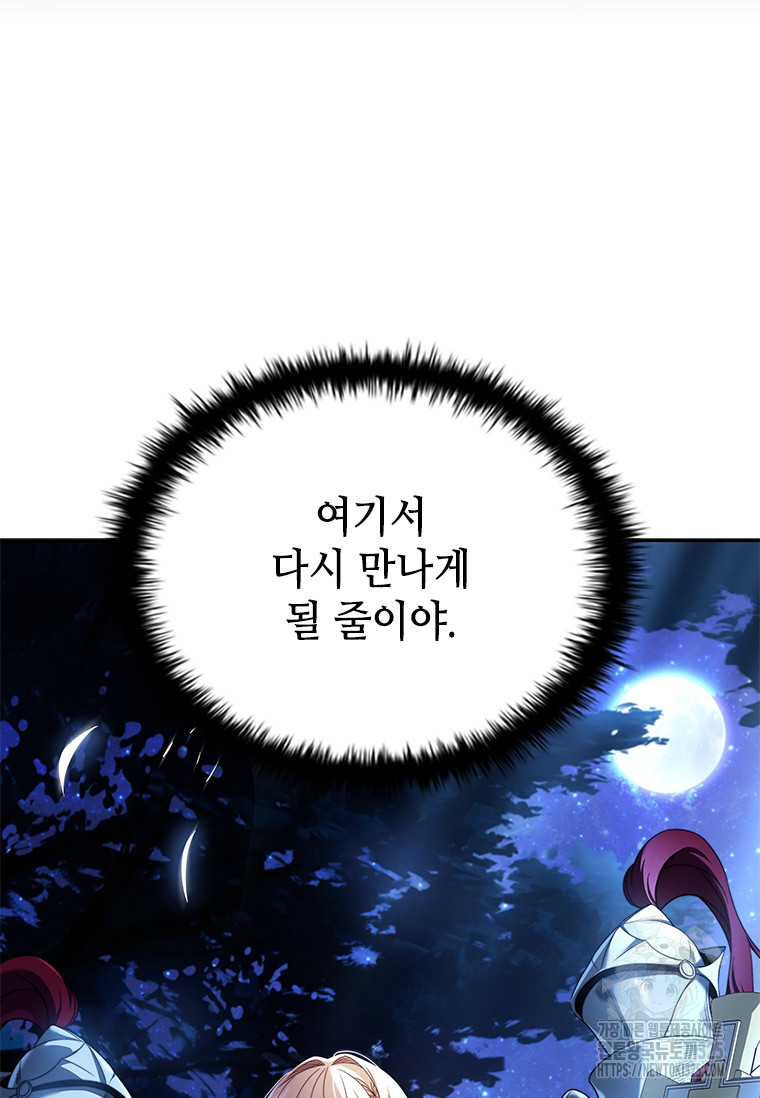 회귀한 마왕은 착하게 산다 7화 7