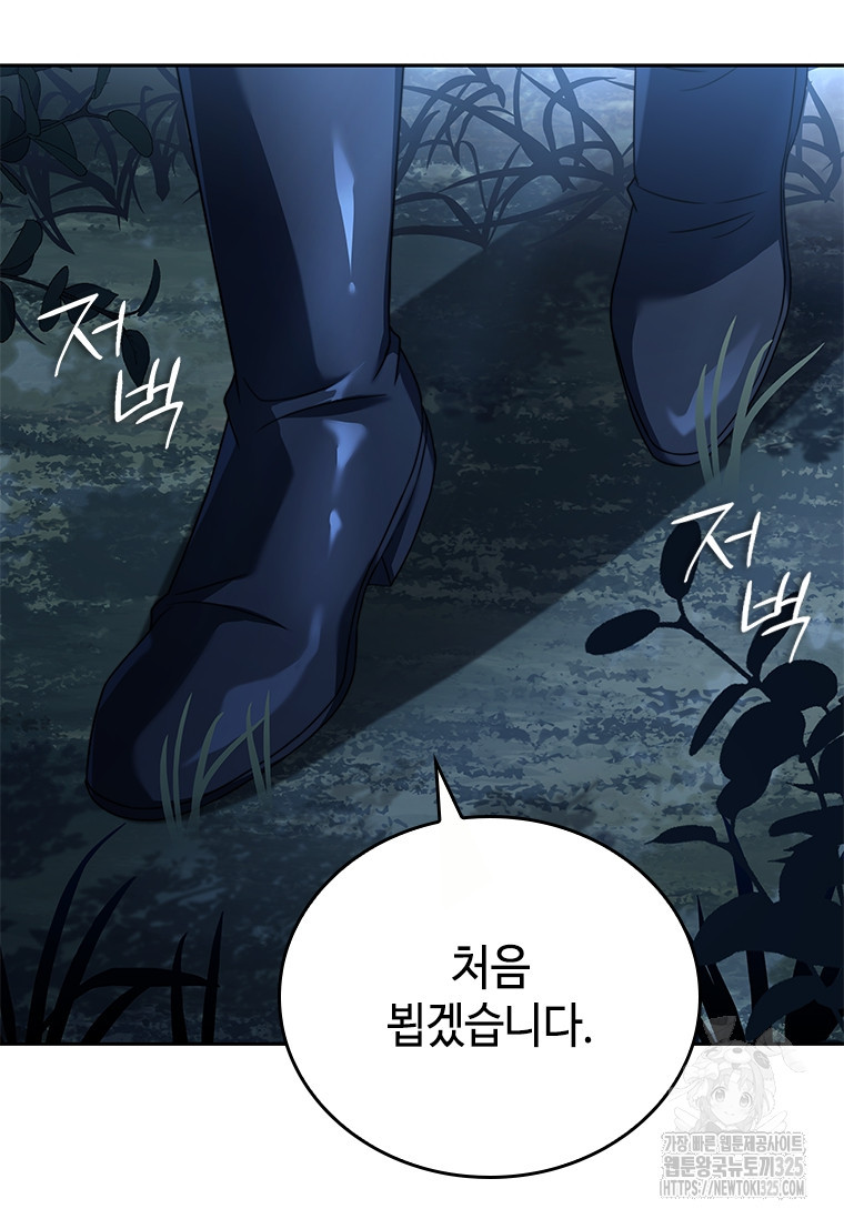 회귀한 마왕은 착하게 산다 7화 10