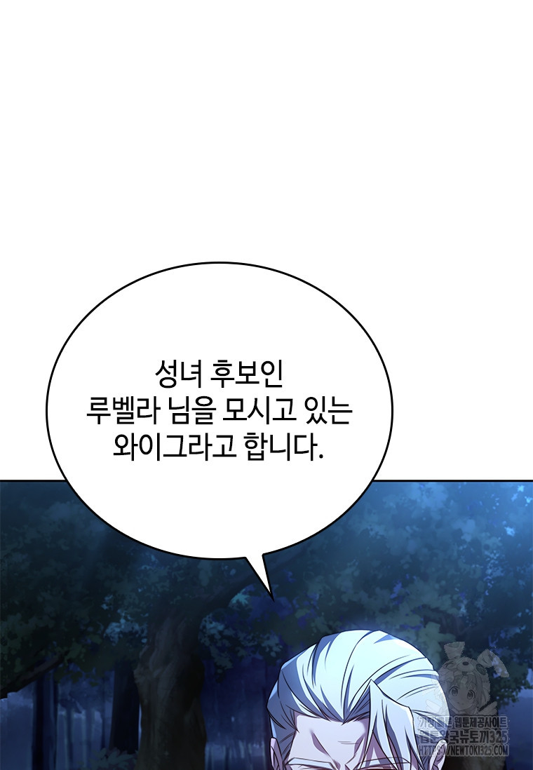 회귀한 마왕은 착하게 산다 7화 11