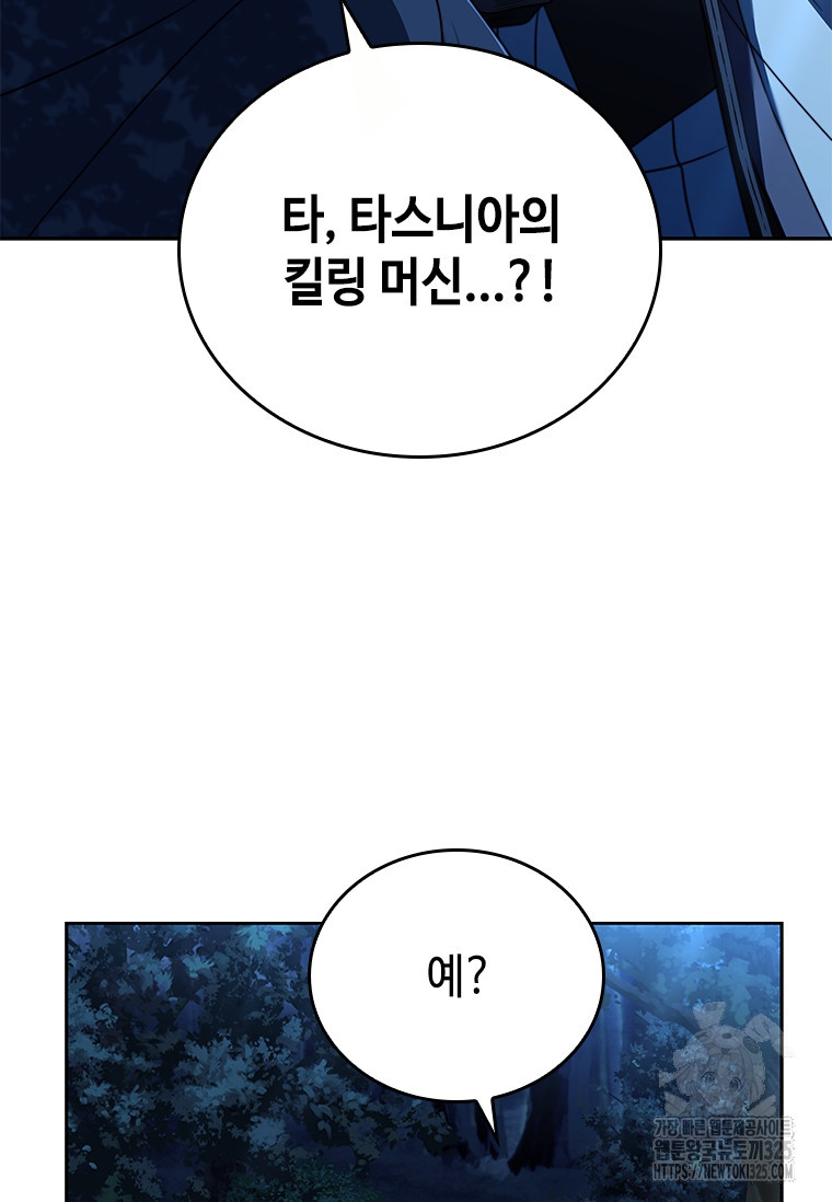 회귀한 마왕은 착하게 산다 7화 13