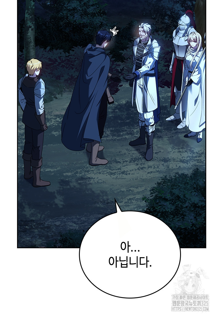회귀한 마왕은 착하게 산다 7화 14