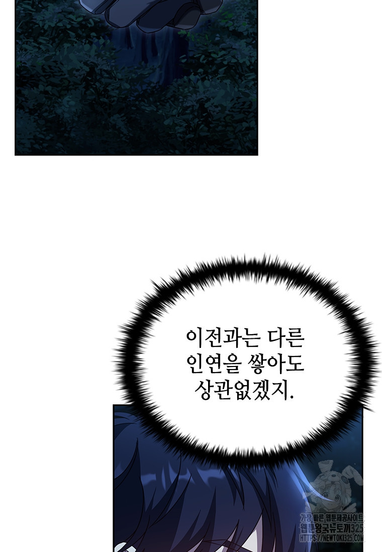 회귀한 마왕은 착하게 산다 7화 16
