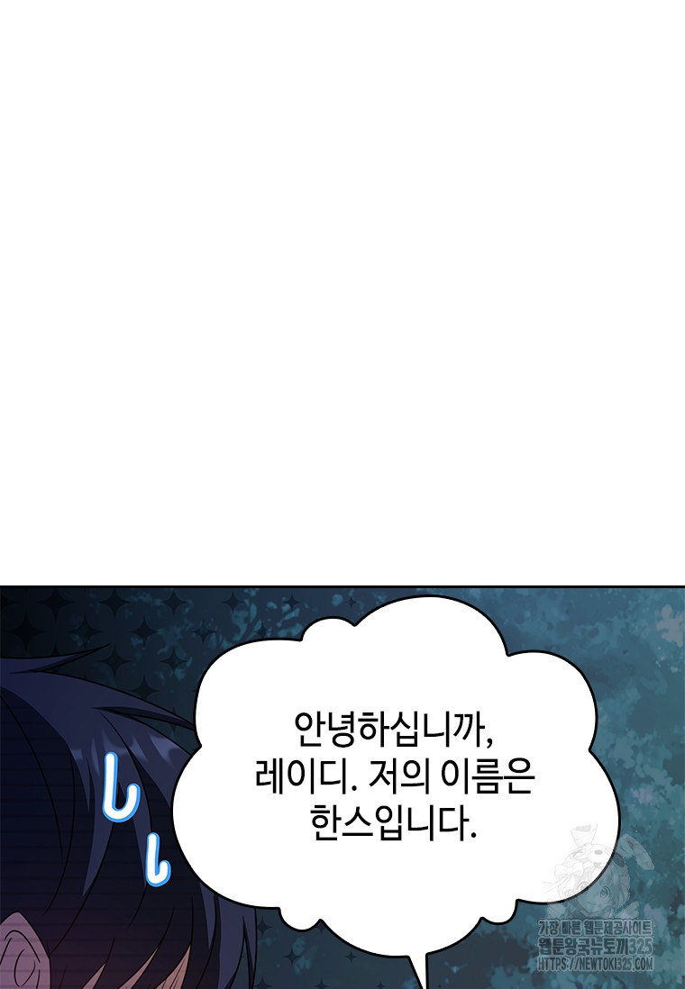 회귀한 마왕은 착하게 산다 7화 21