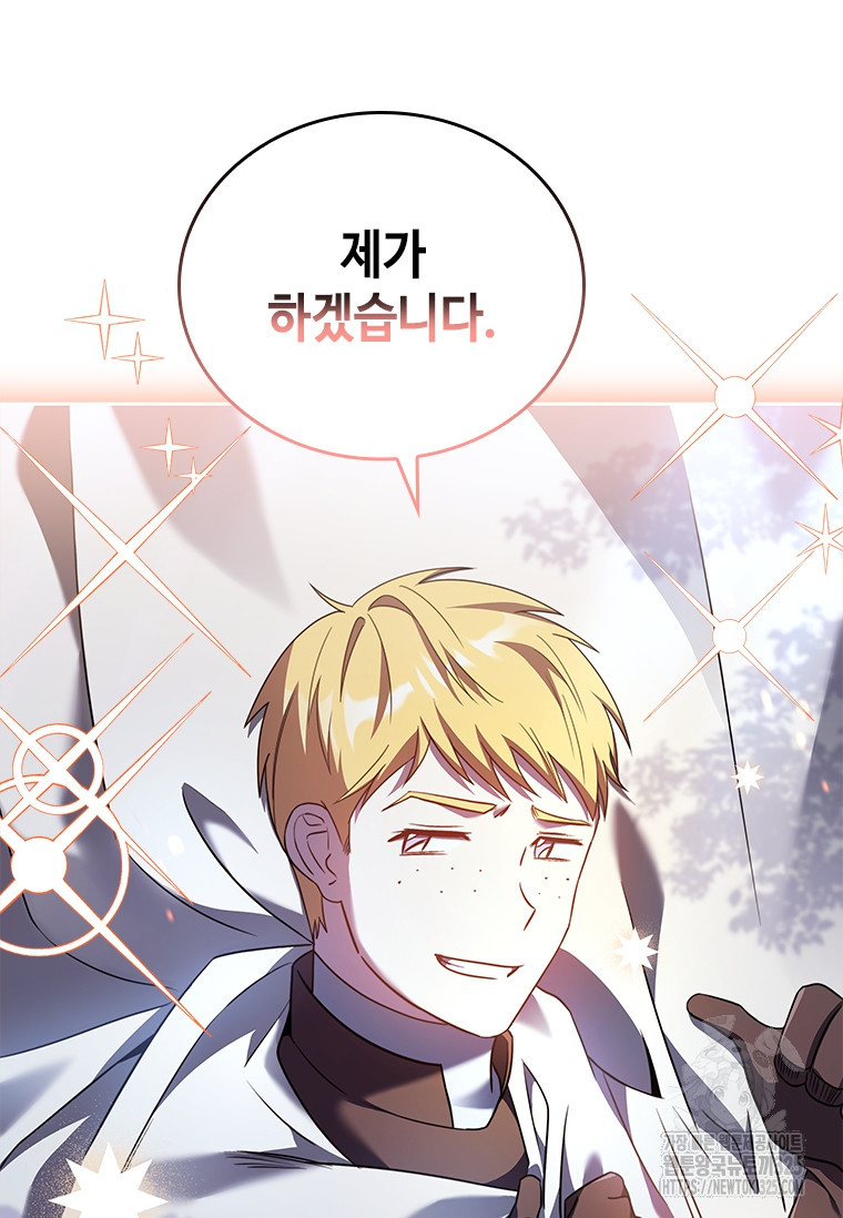 회귀한 마왕은 착하게 산다 7화 30