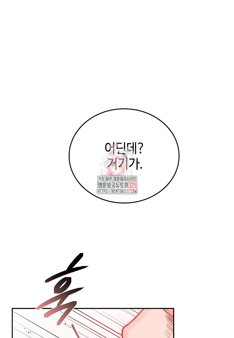 회귀한 마왕은 착하게 산다 13화 1