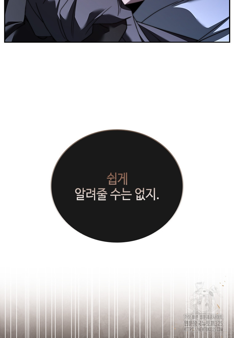 회귀한 마왕은 착하게 산다 13화 4