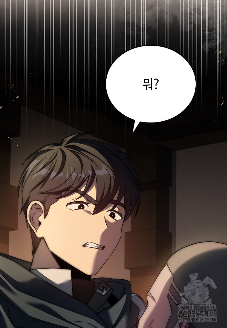 회귀한 마왕은 착하게 산다 13화 5