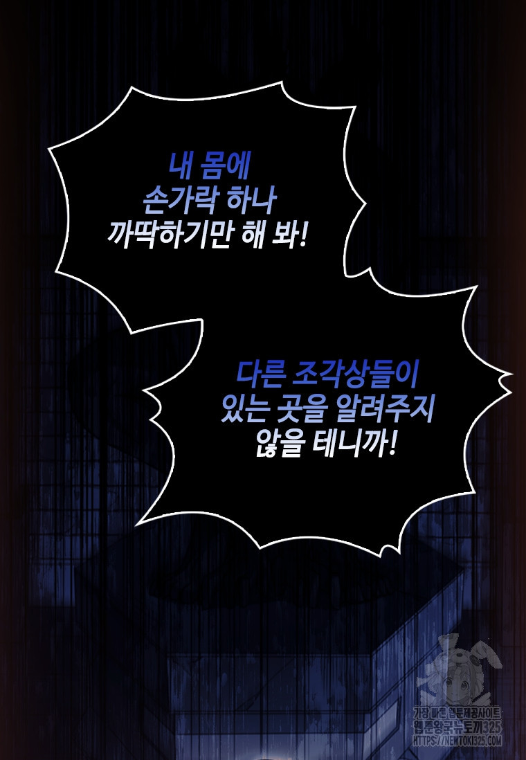 회귀한 마왕은 착하게 산다 13화 7