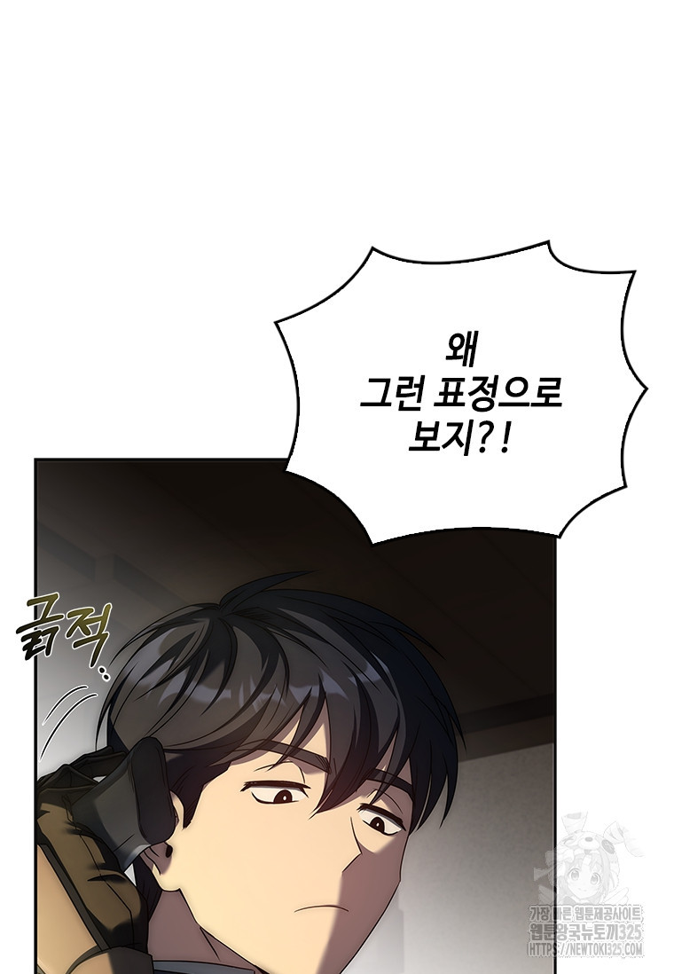 회귀한 마왕은 착하게 산다 13화 9