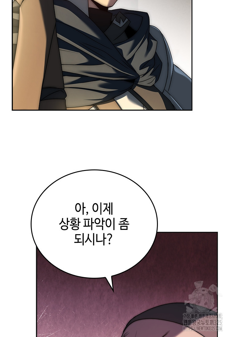 회귀한 마왕은 착하게 산다 13화 10