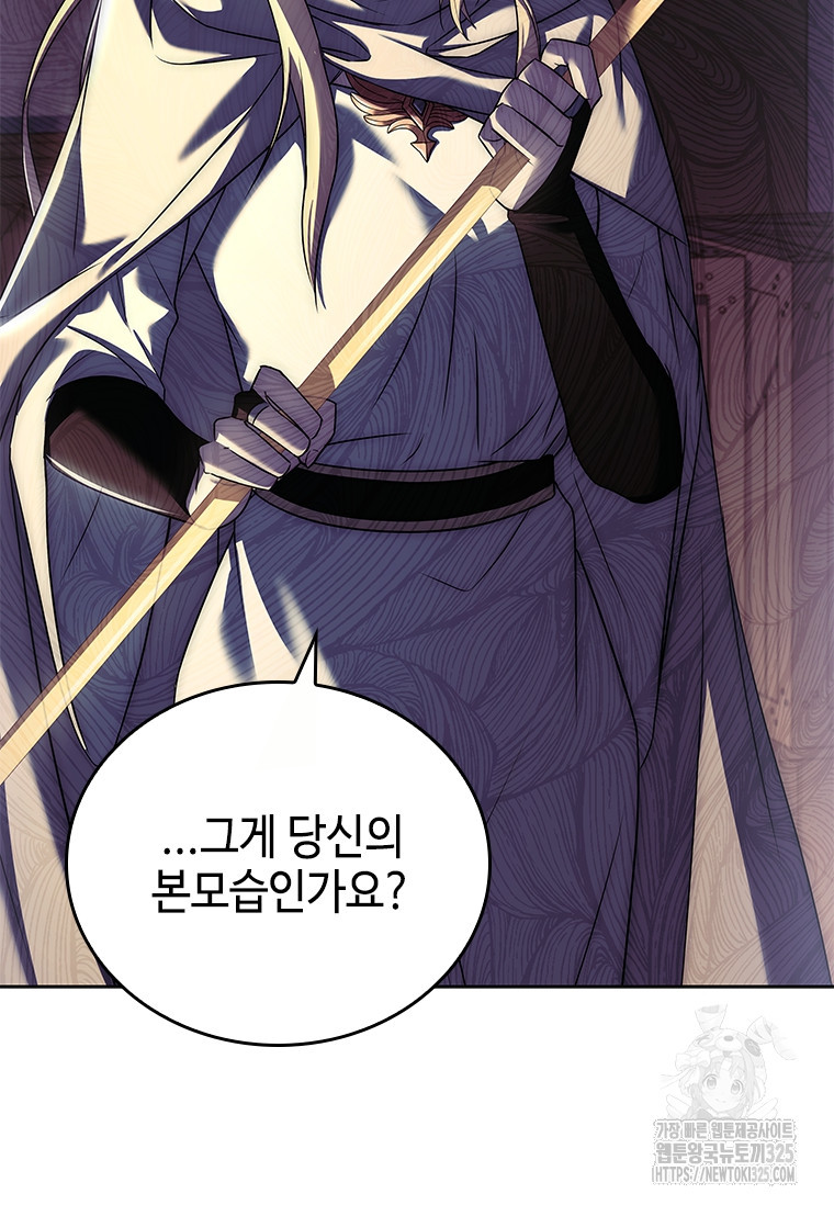 회귀한 마왕은 착하게 산다 13화 13