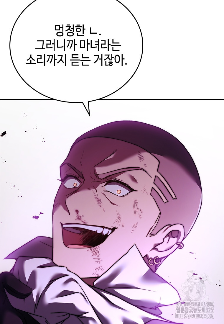 회귀한 마왕은 착하게 산다 13화 16