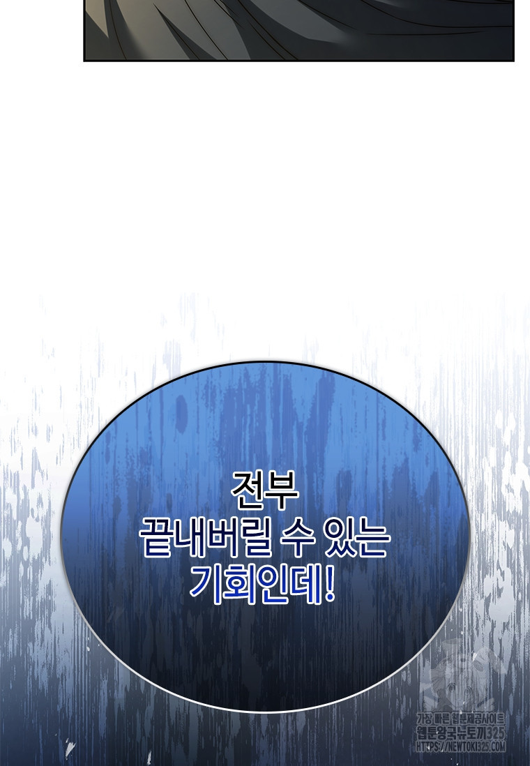 회귀한 마왕은 착하게 산다 13화 26