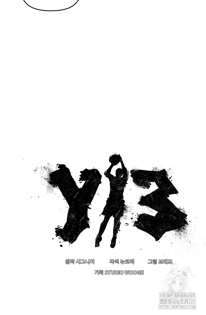 Y13 23화 13