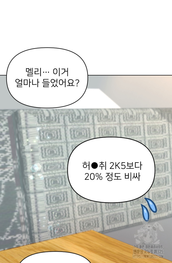 Y13 23화 19