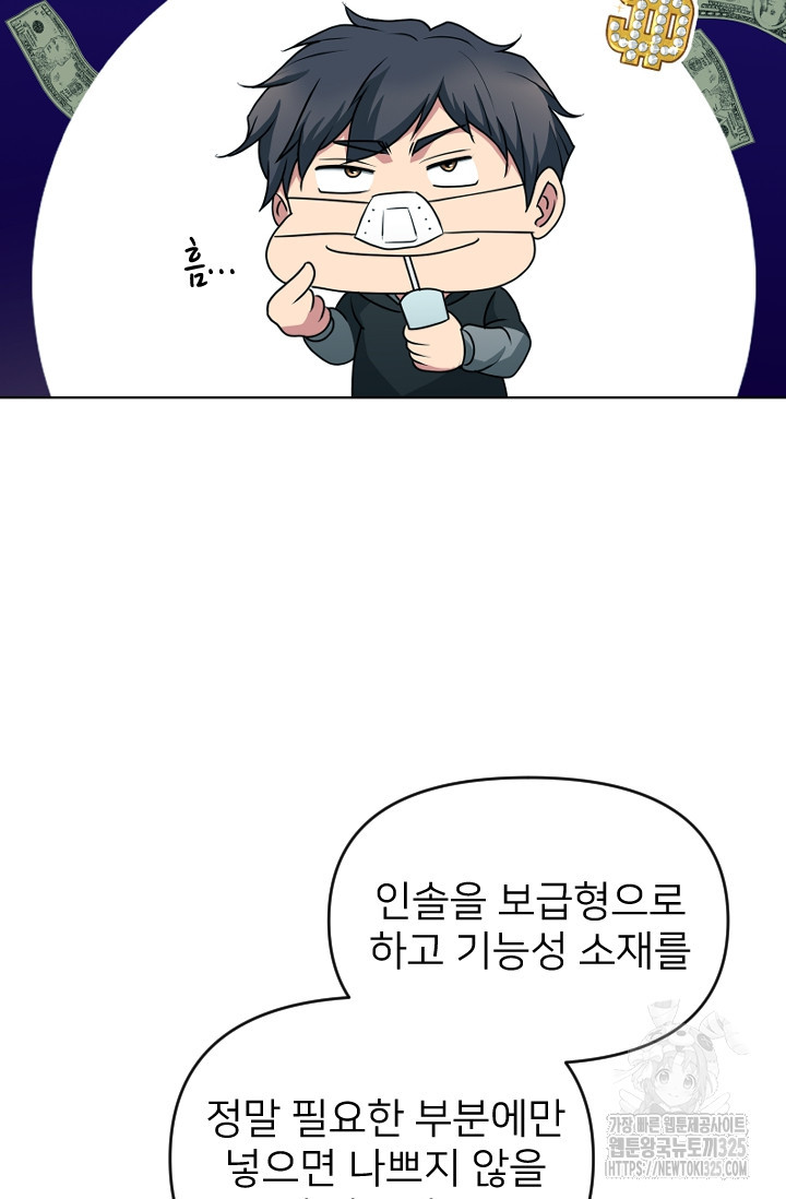 Y13 23화 22