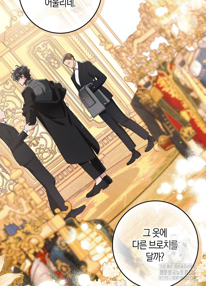 시한부 연인과 비혼 생활 중입니다 18화 18